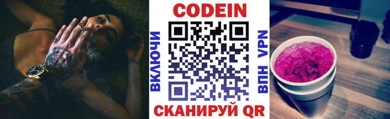 нарко площадка формула  Горбатов  Кодеиновый сироп Lean Purple Drank 