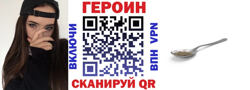 ГЕРОИН афганец  маркетплейс клад  Горбатов 