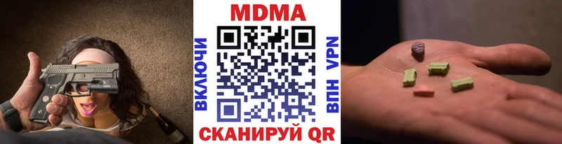 цена наркотик  Горбатов  MDMA кристаллы 