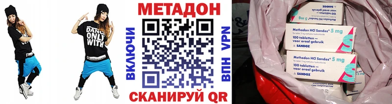 МЕТАДОН кристалл  Горбатов 